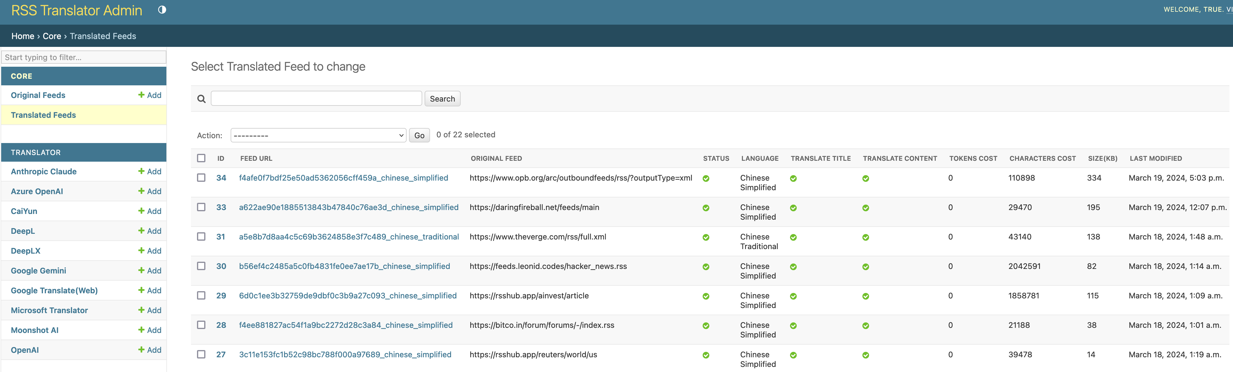 翻译源列表截图